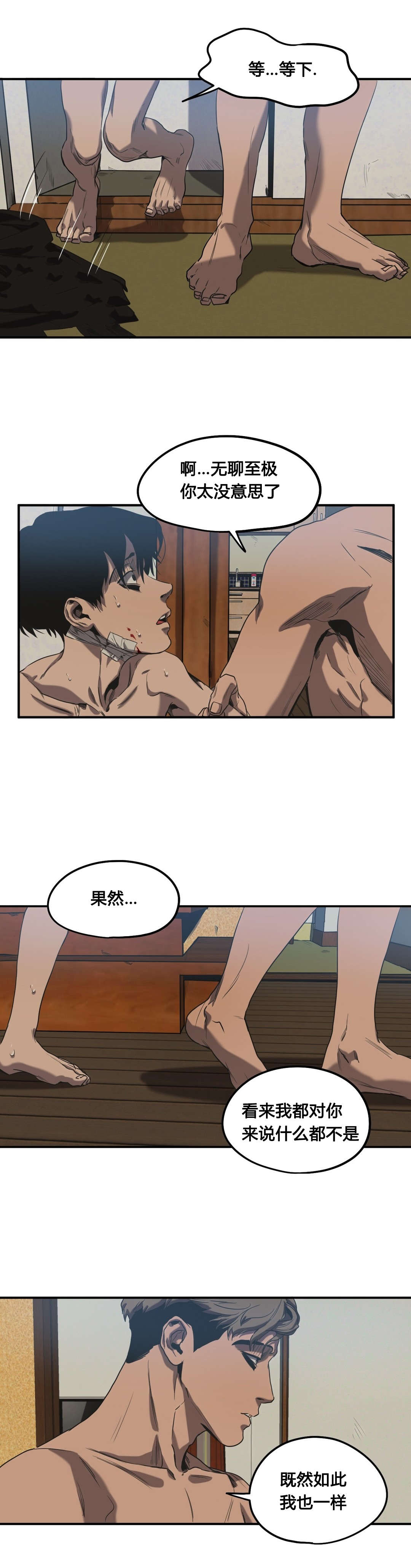 第49章：害怕6