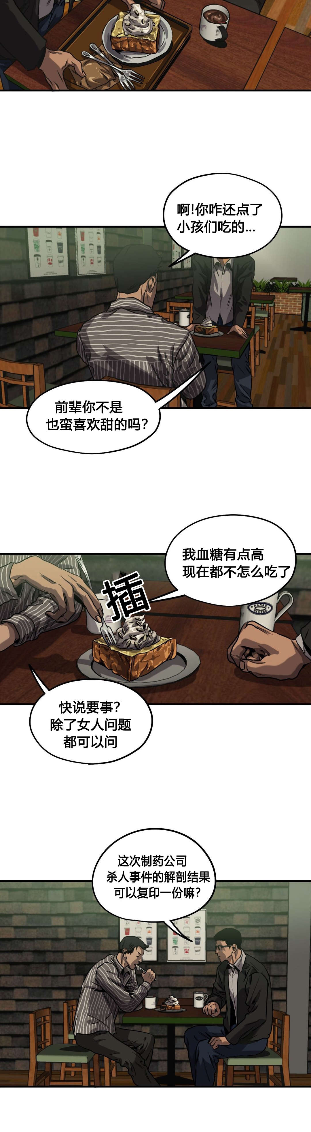 第67章：发现尸体5