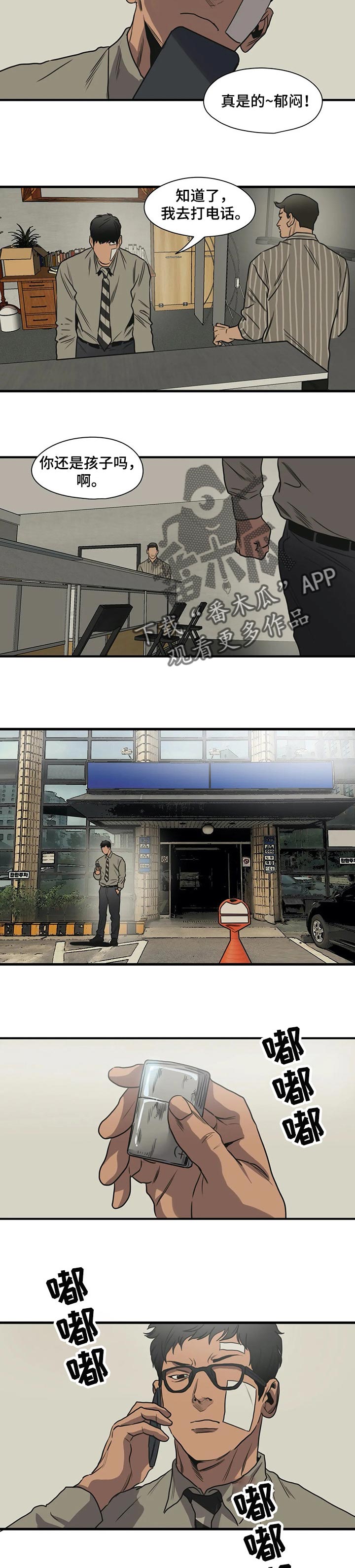 第194章：太可惜了3