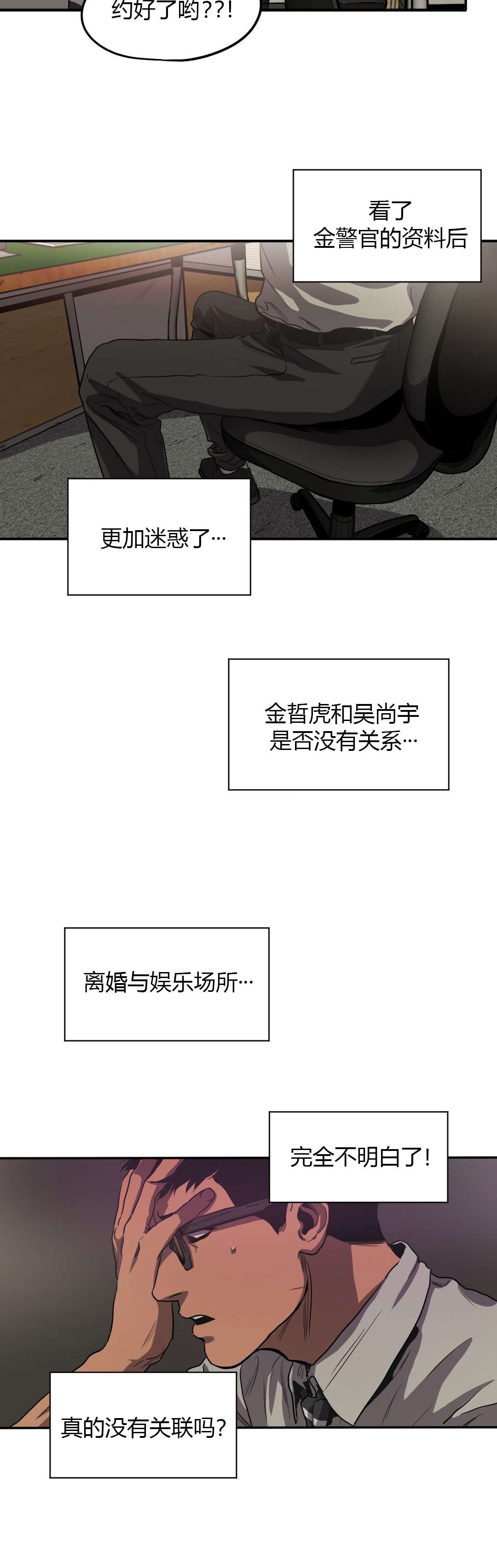 第58章：询问8
