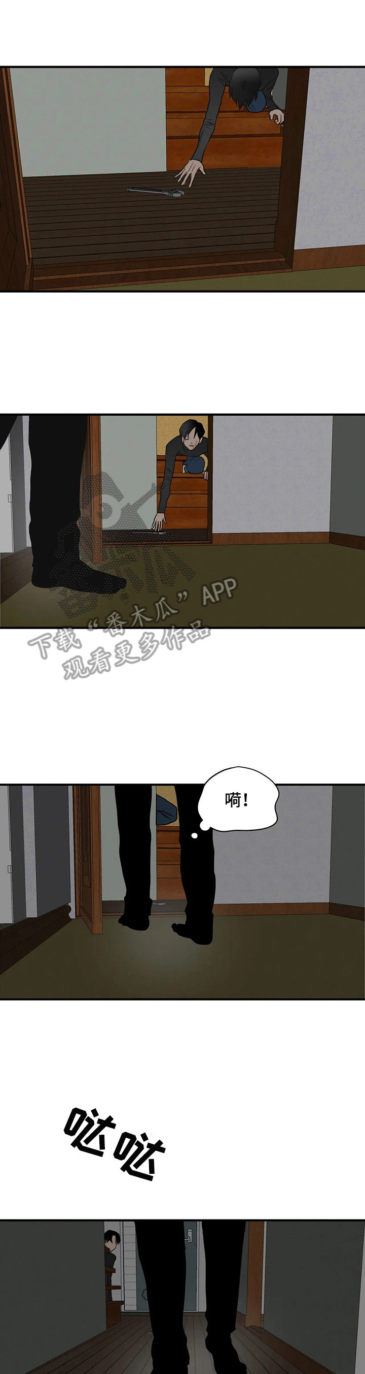 第151章：回来了9