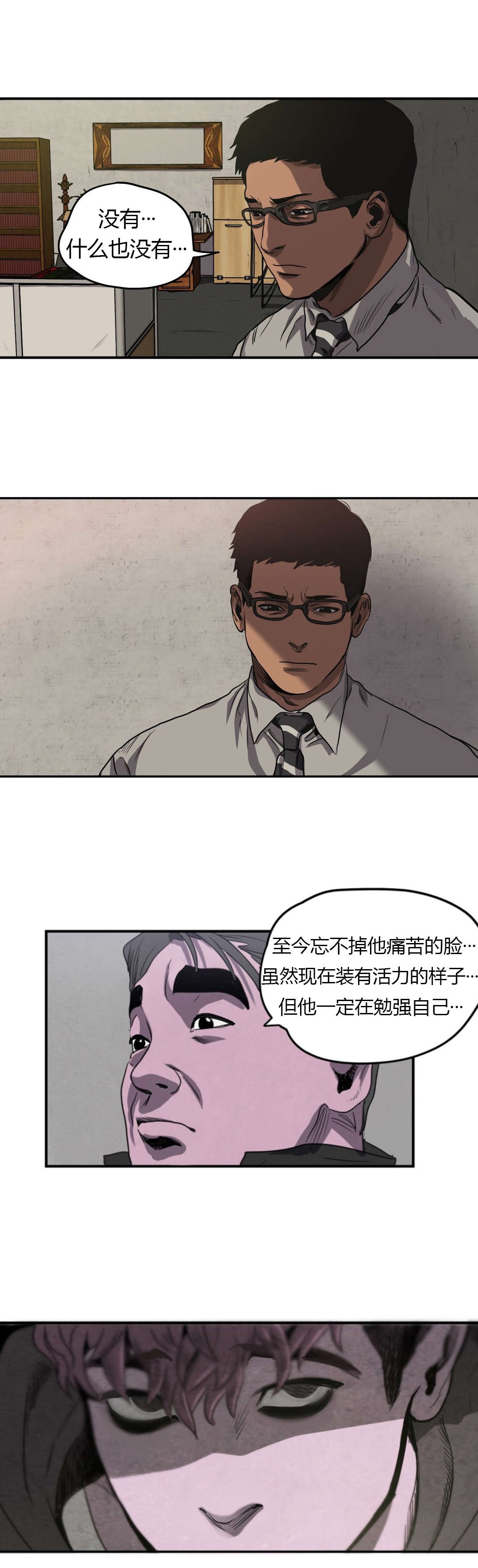 第57章：追查4