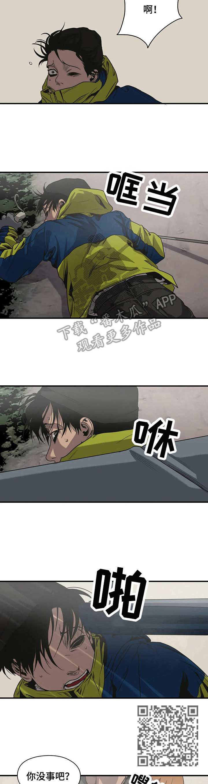 第122章：惊愕2