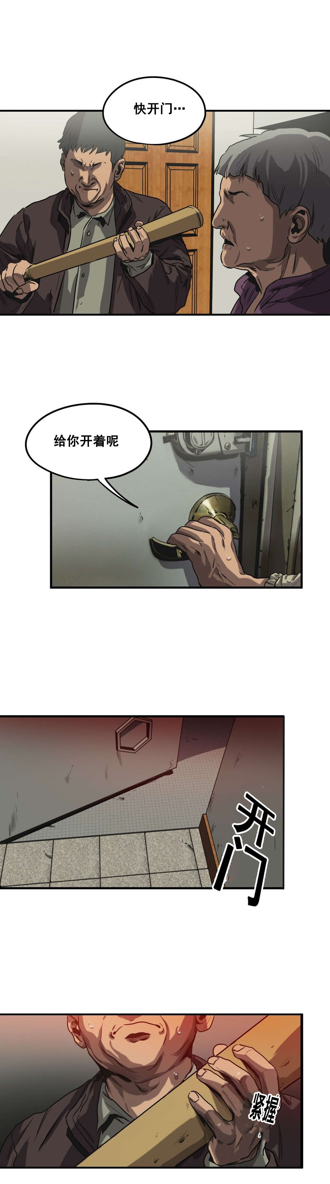 第62章：往事（四）14