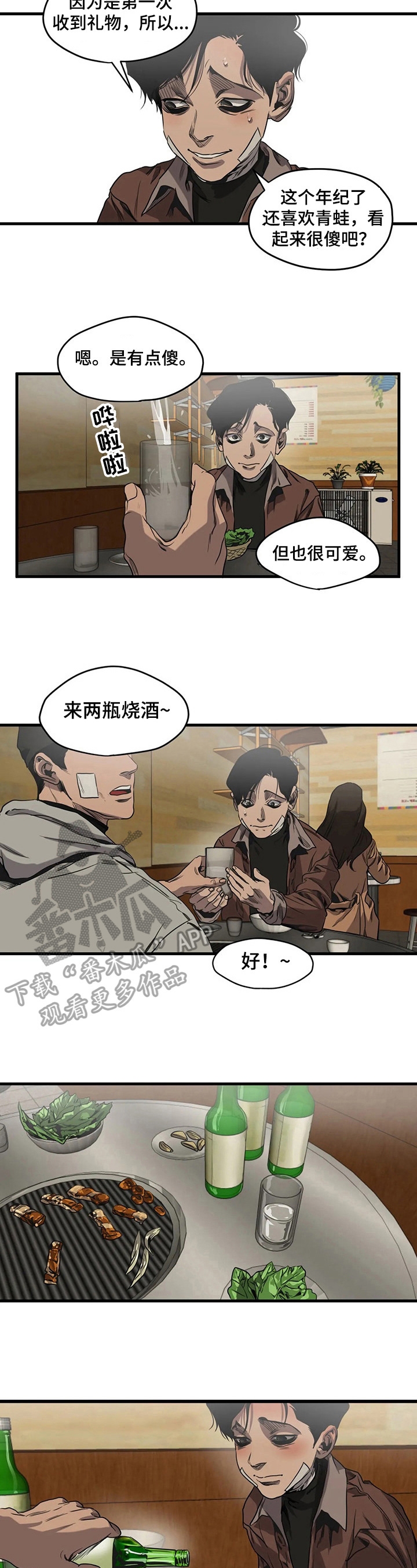 第100章：醉酒2