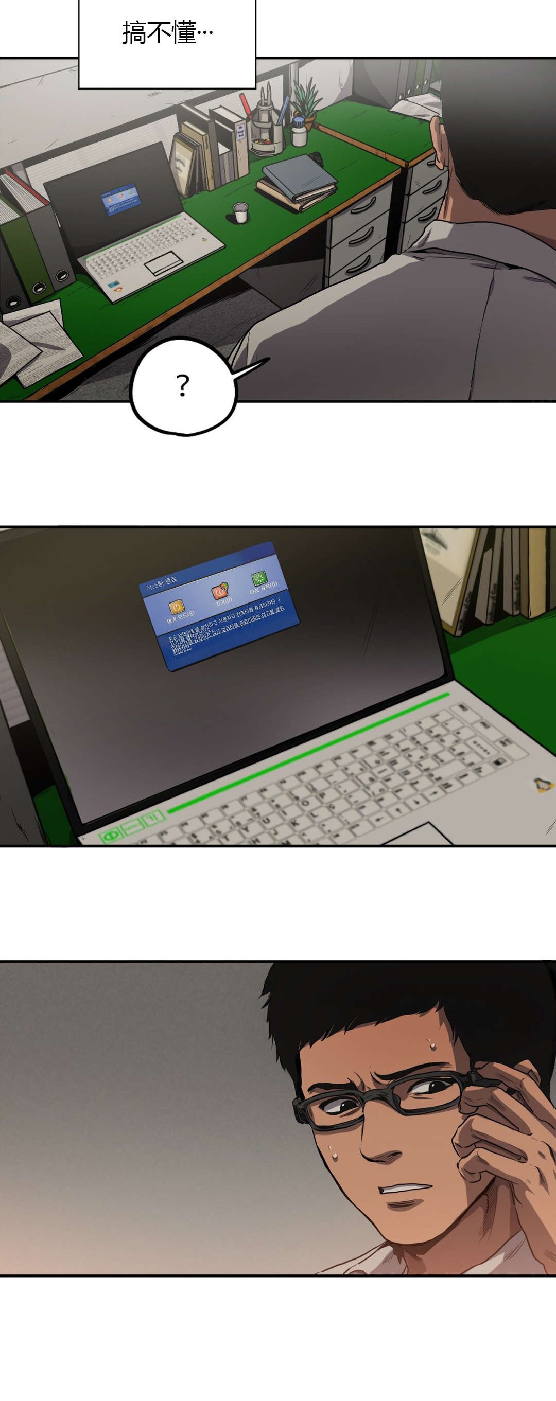 第57章：追查9