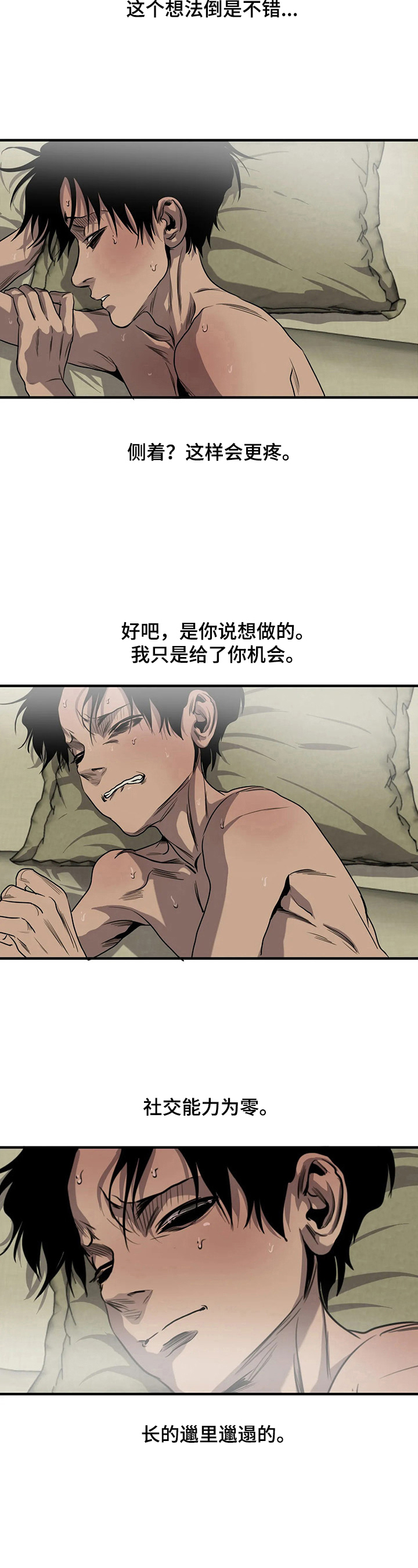 第146章：噩梦与现实8