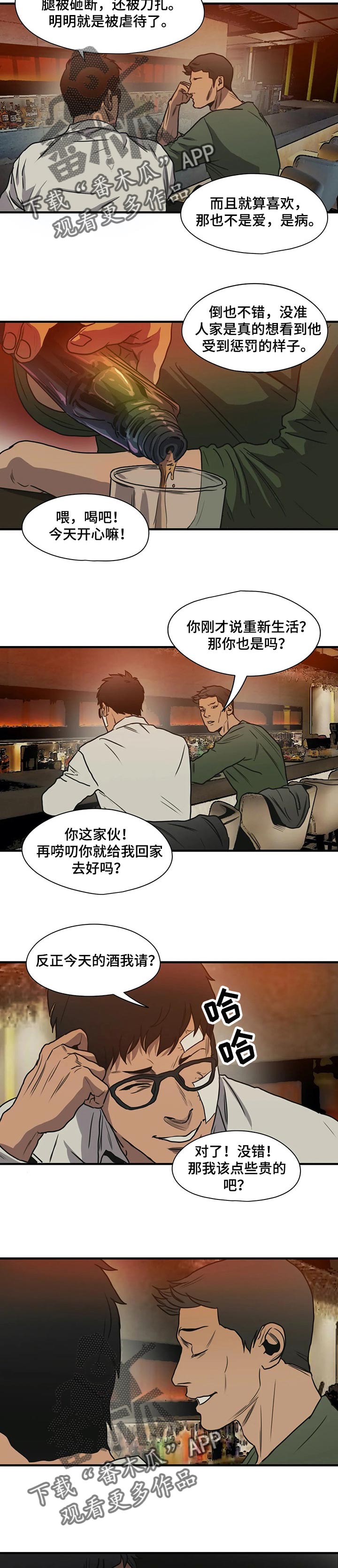 第193章：谁都可能背叛9