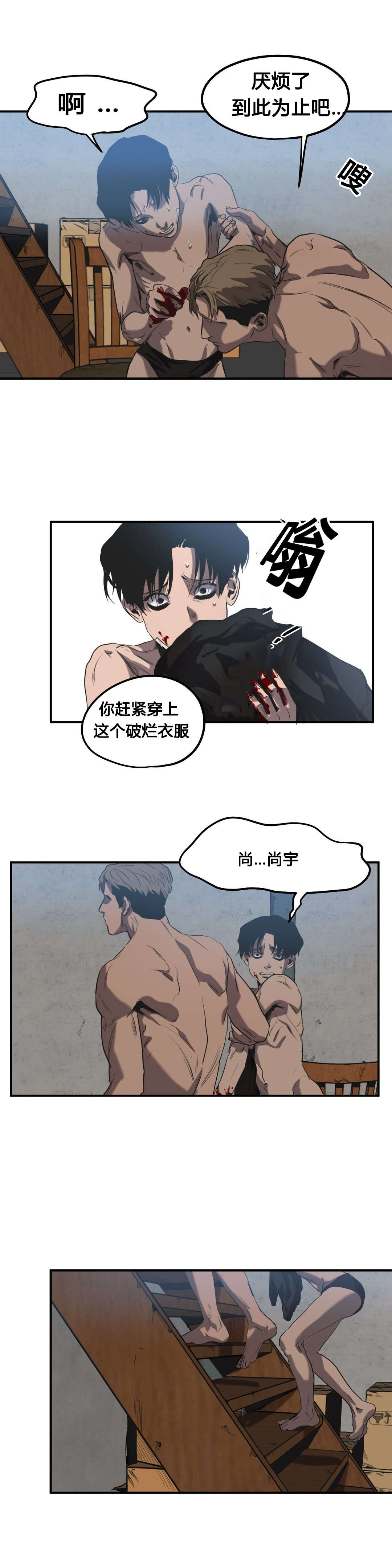第49章：害怕5