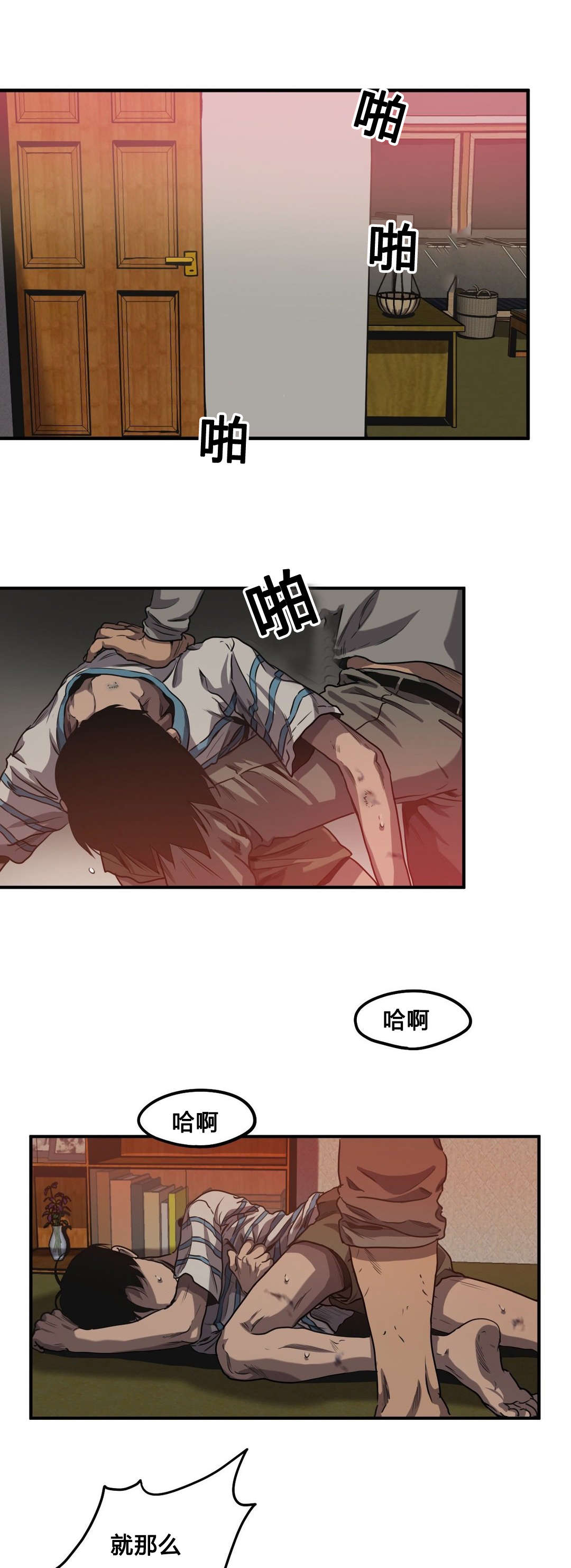第59章：往事（一）16