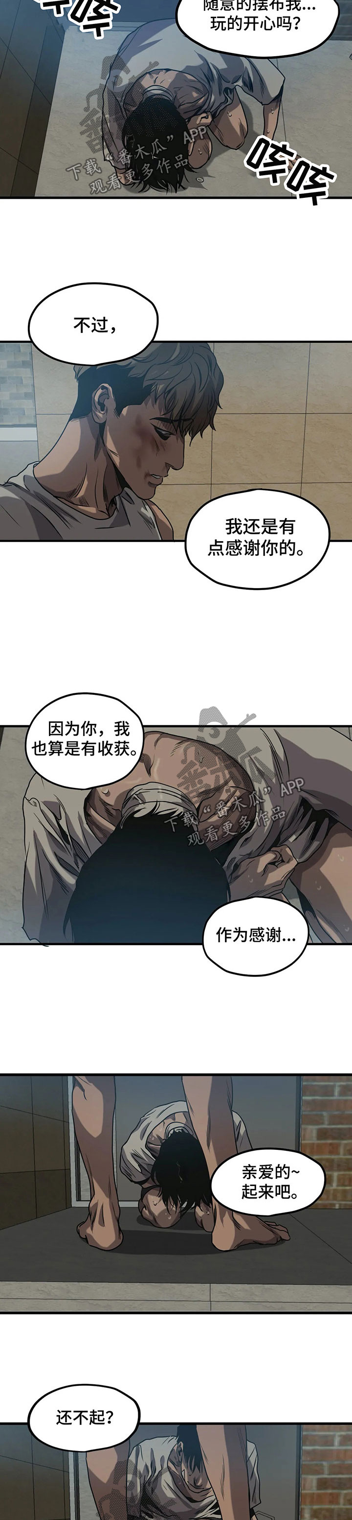 第89章：变脸4