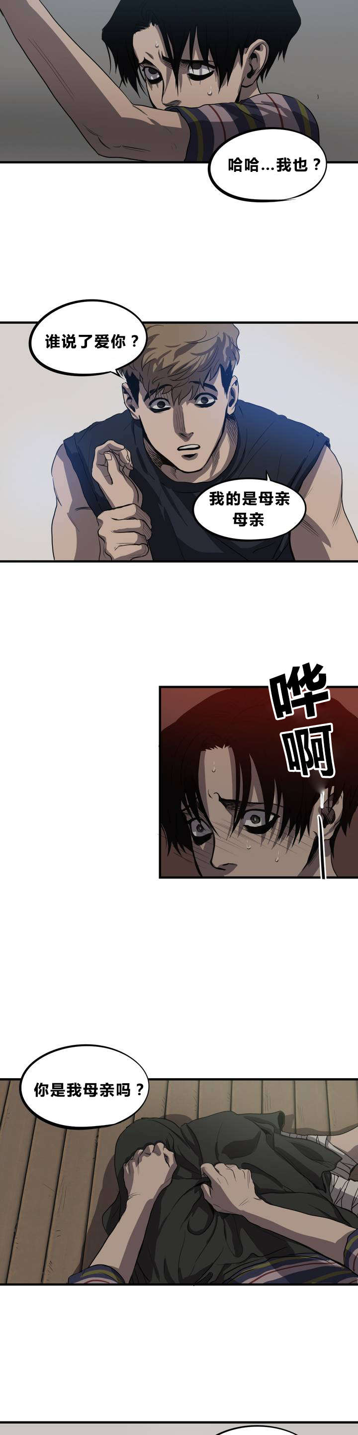 第8章：母亲该做的事4
