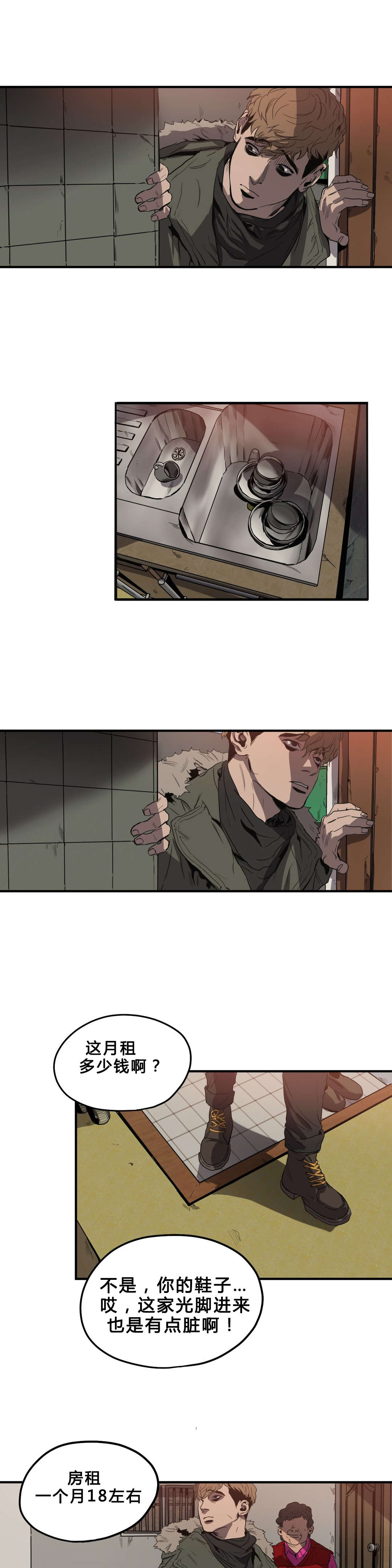 第35章：退房6