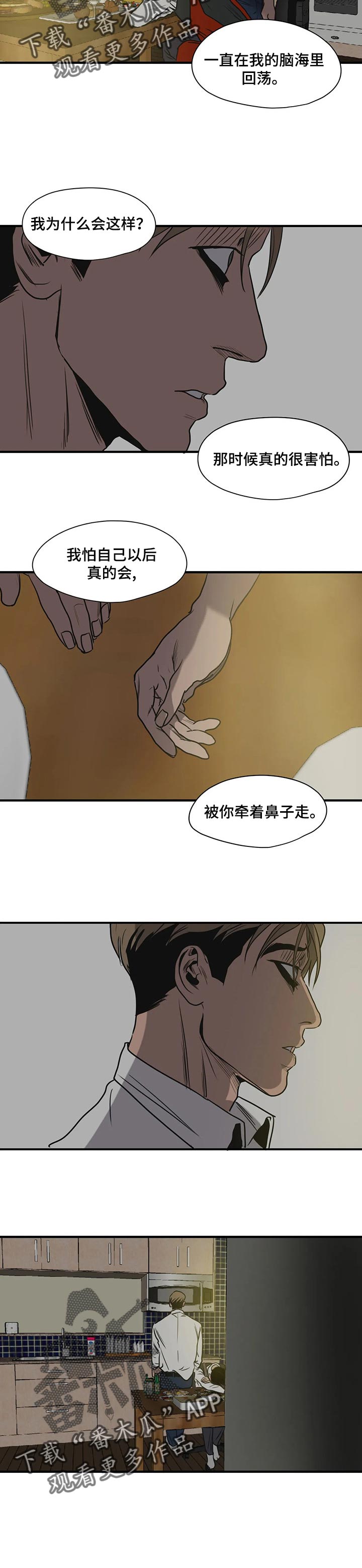 第169章：故事3