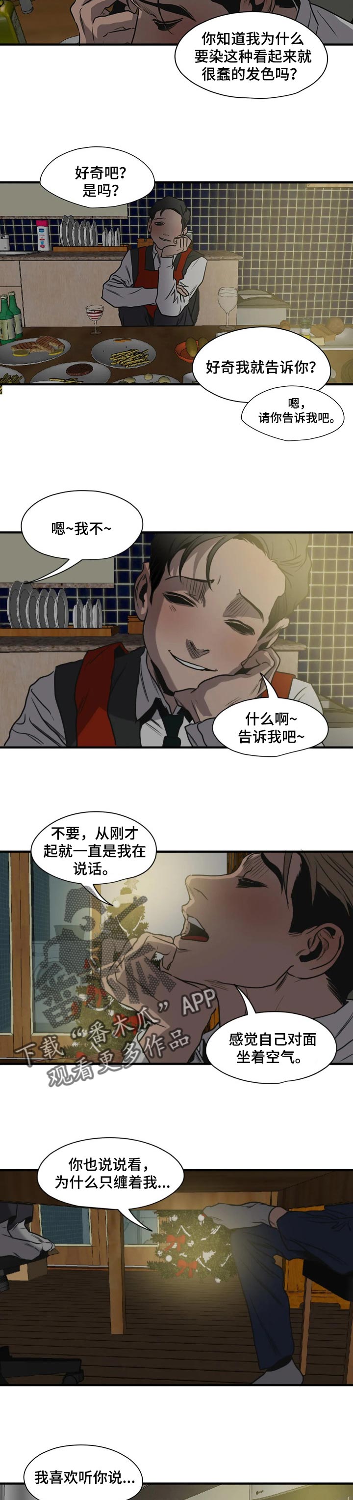 第168章：恋人称呼18
