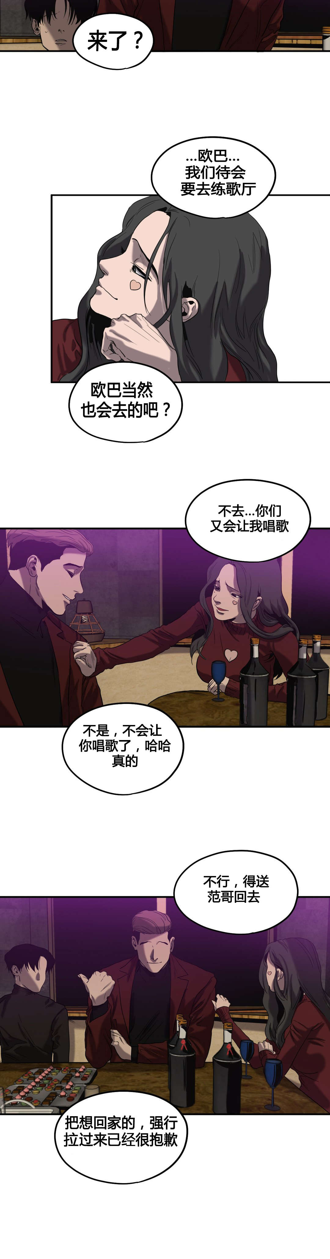 第43章：护送回家7