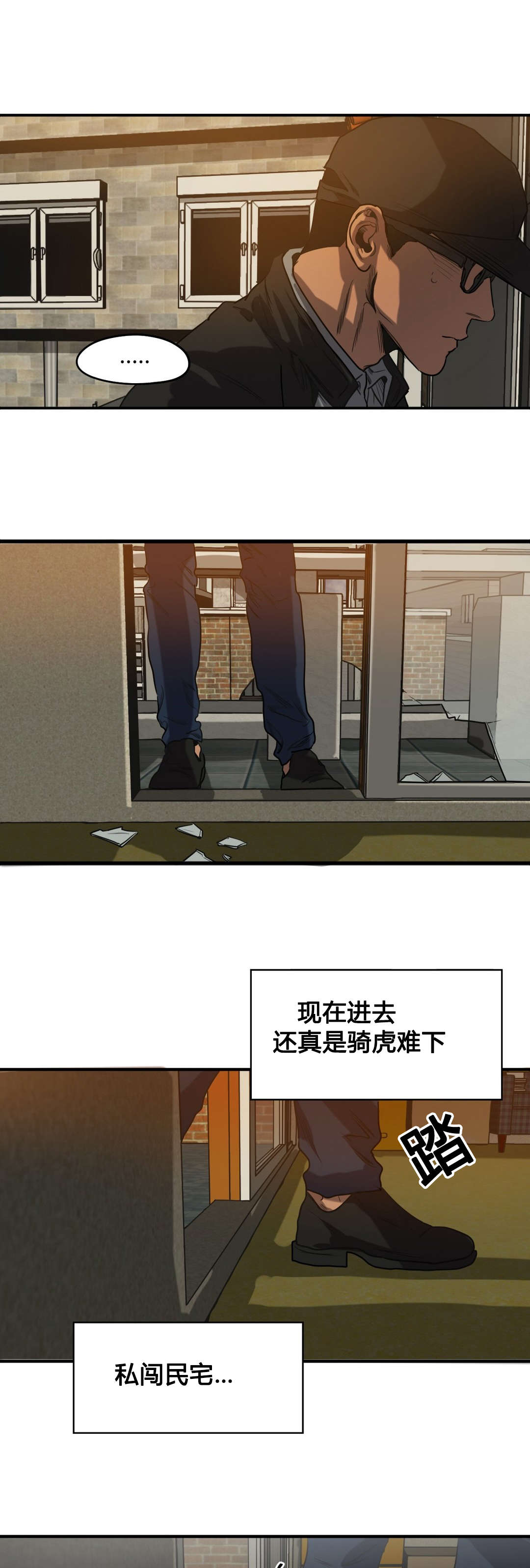 第71章：潜入14