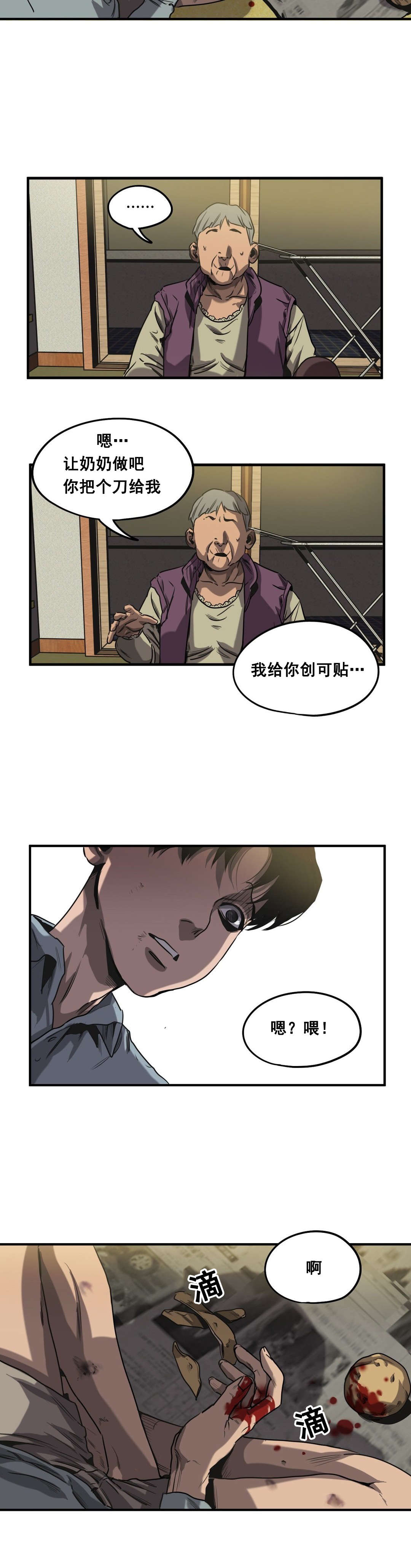 第62章：往事（四）7