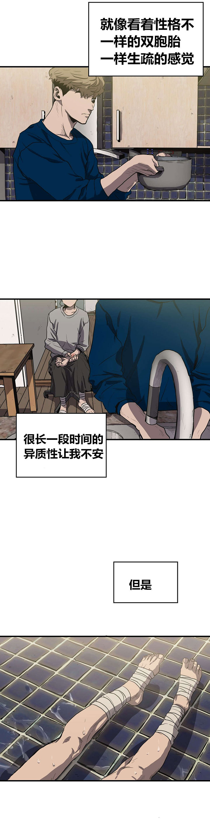 第15章：关系缓和14