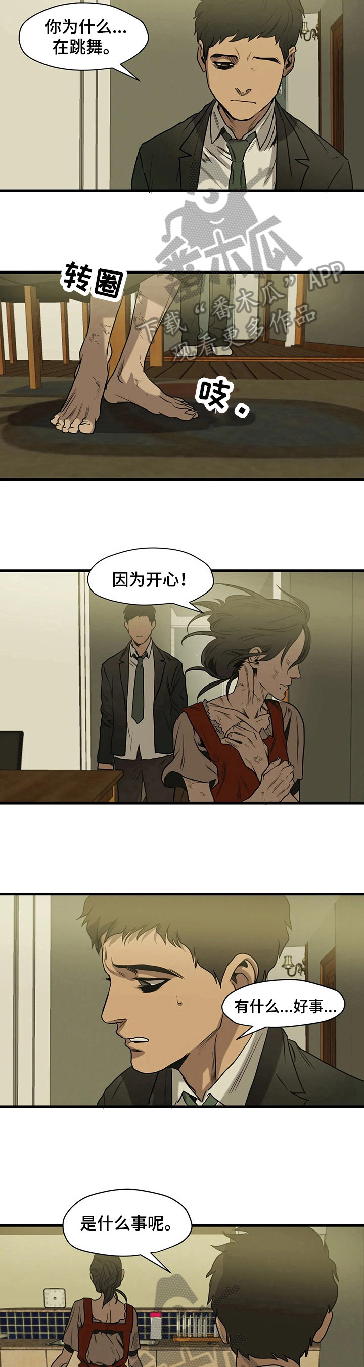 第113章：有趣的秘密7