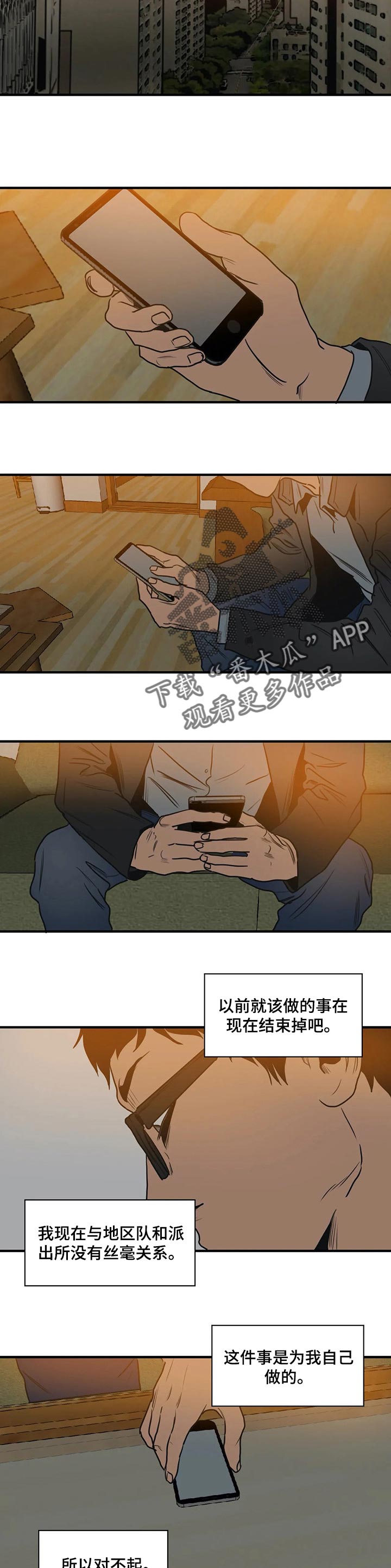 第183章：为我而做的事2