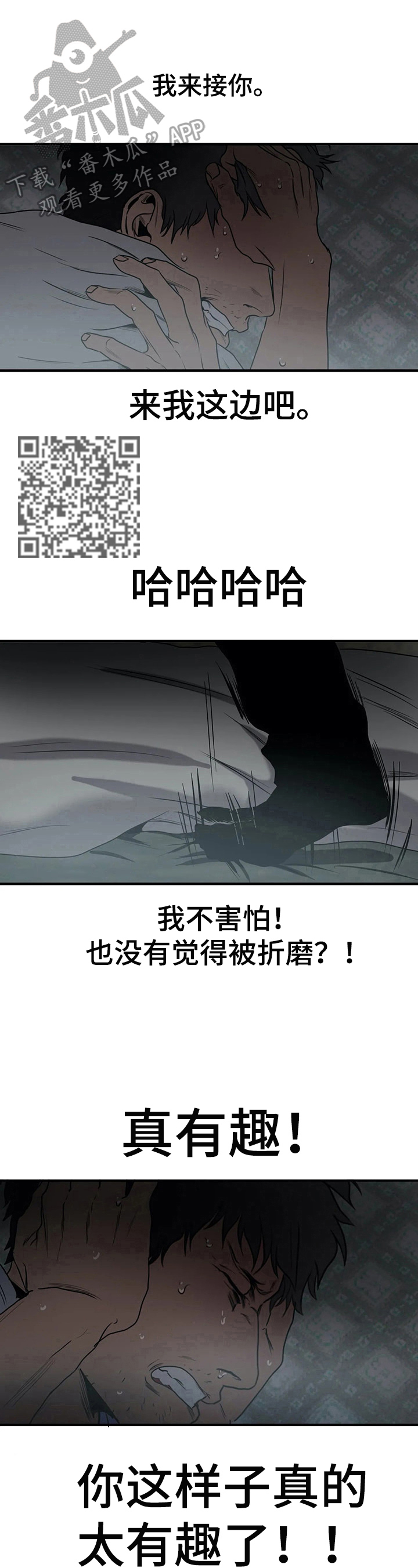 第144章：生气5