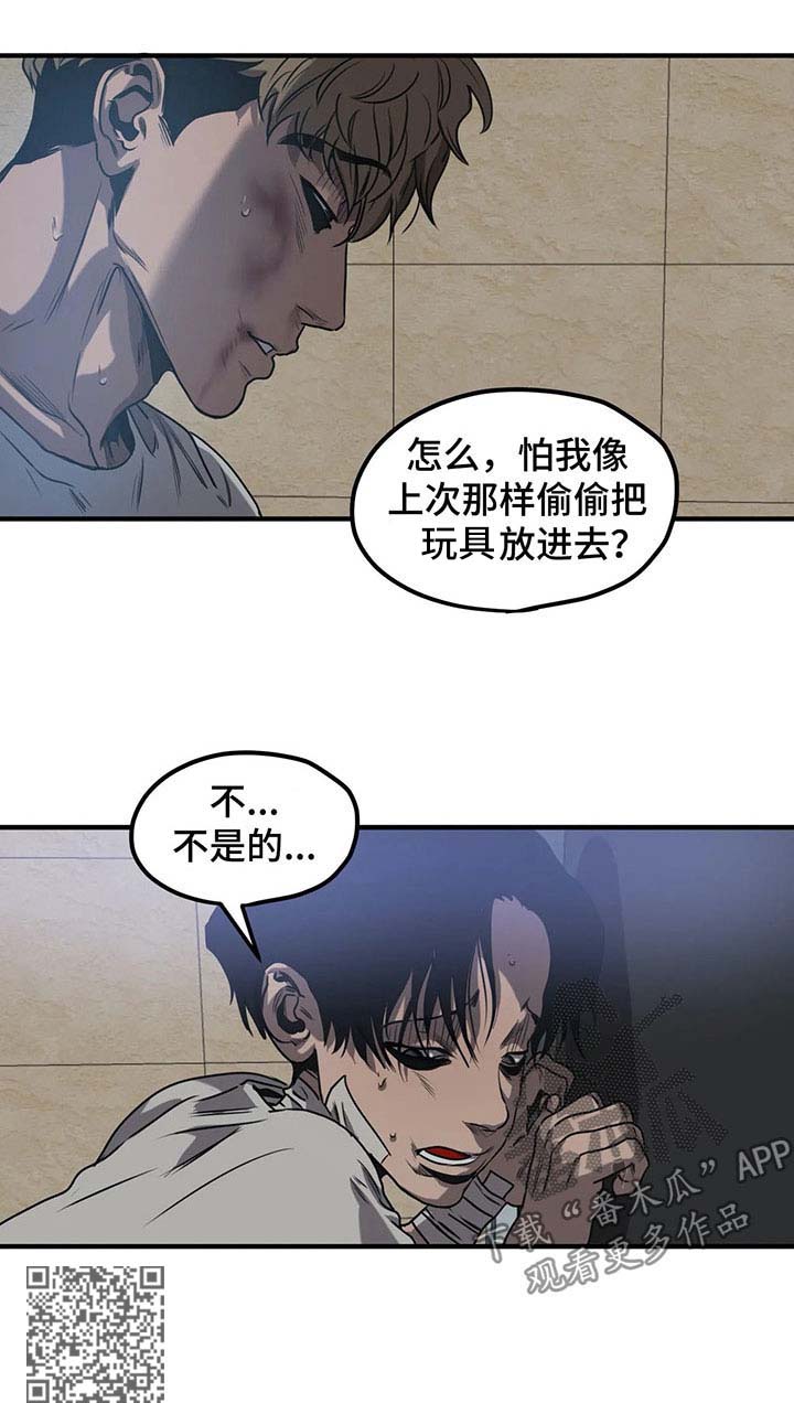第89章：变脸8