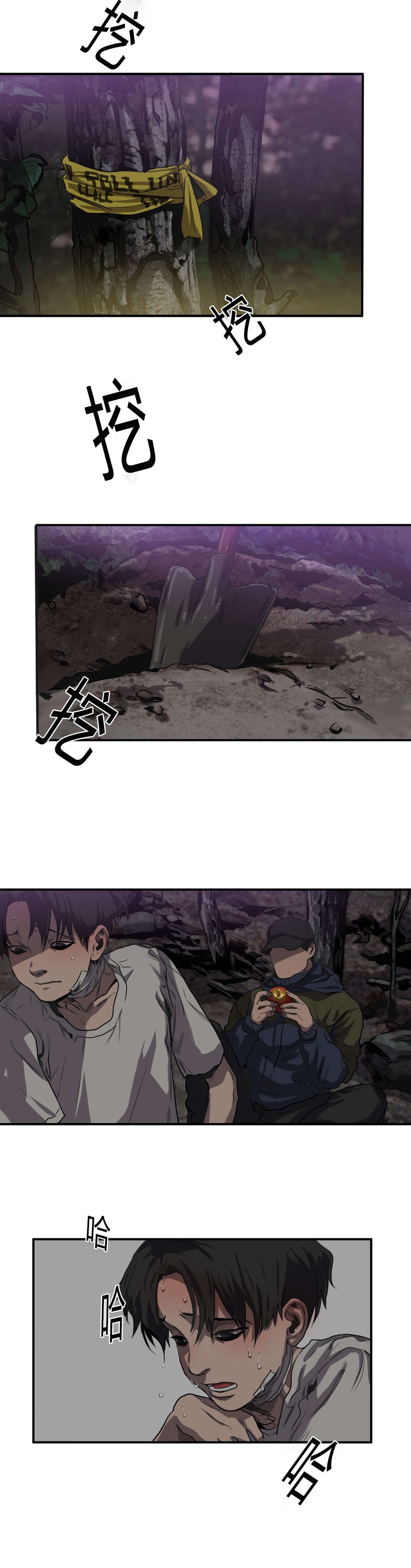第56章：掩埋12