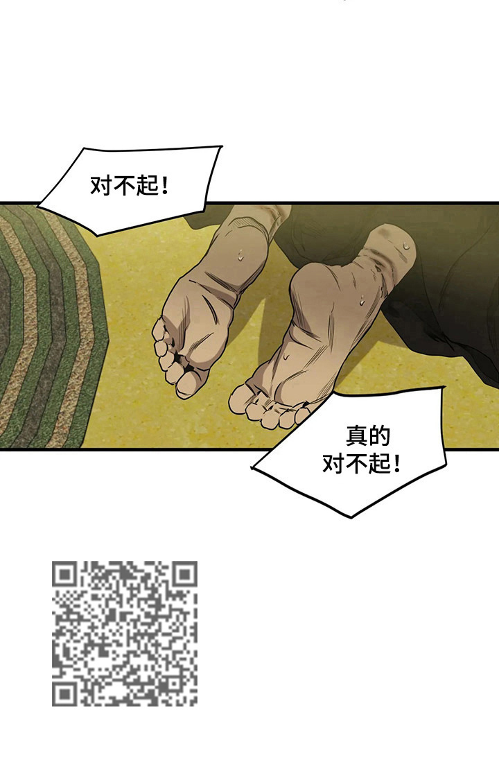 第112章：认错7