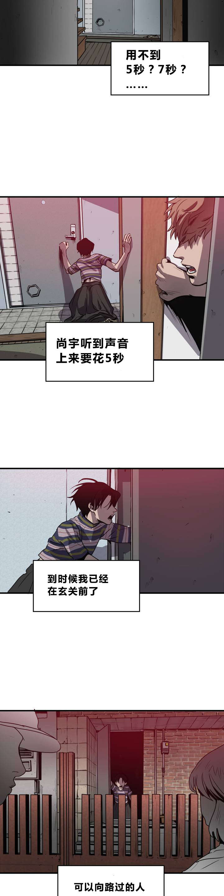 第9章：想法16