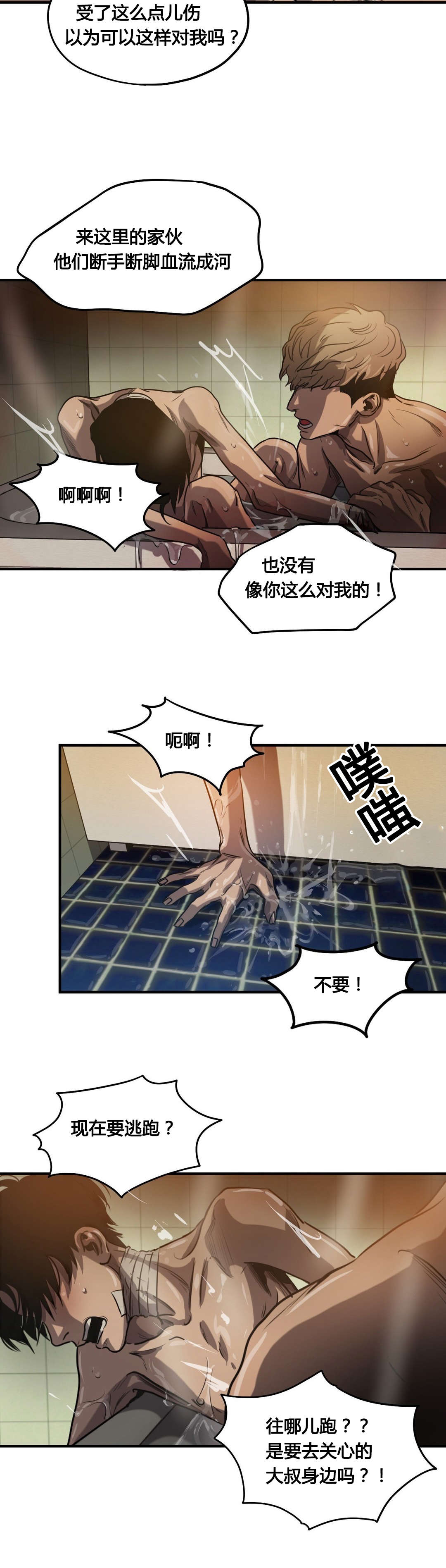 第66章：拒绝22