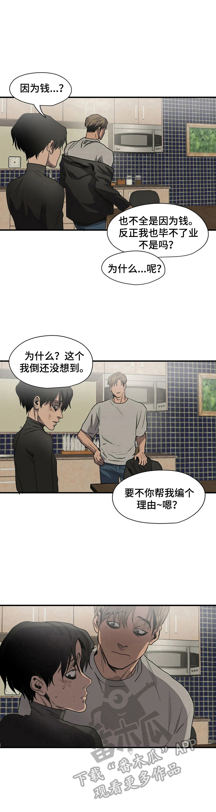 第152章：回避视线11