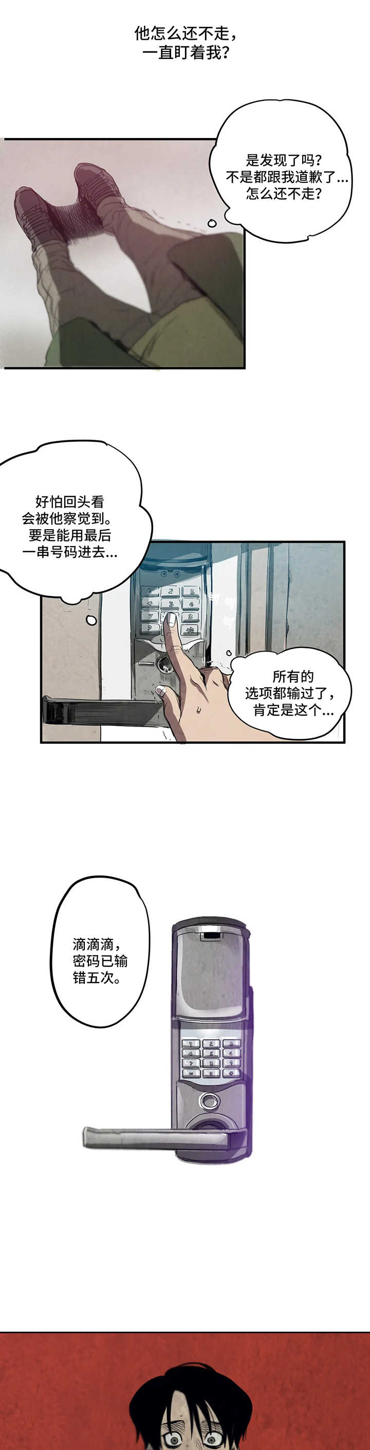 第2章：亲戚13