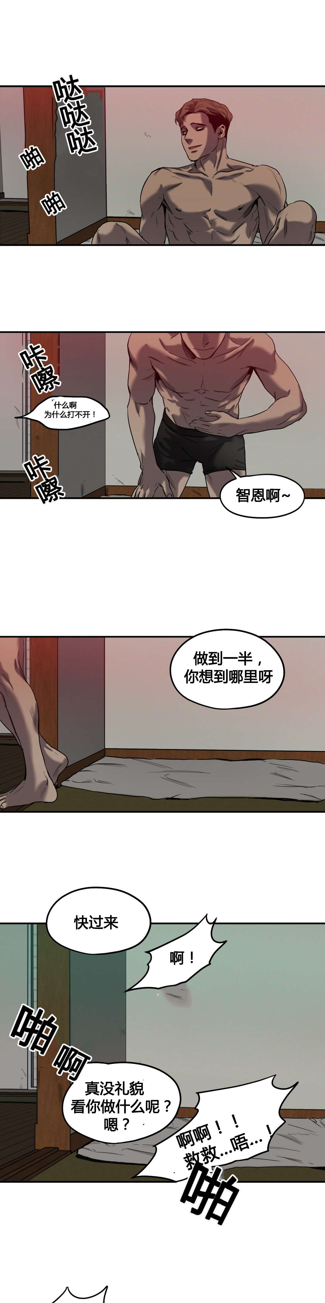 第45章：退让1