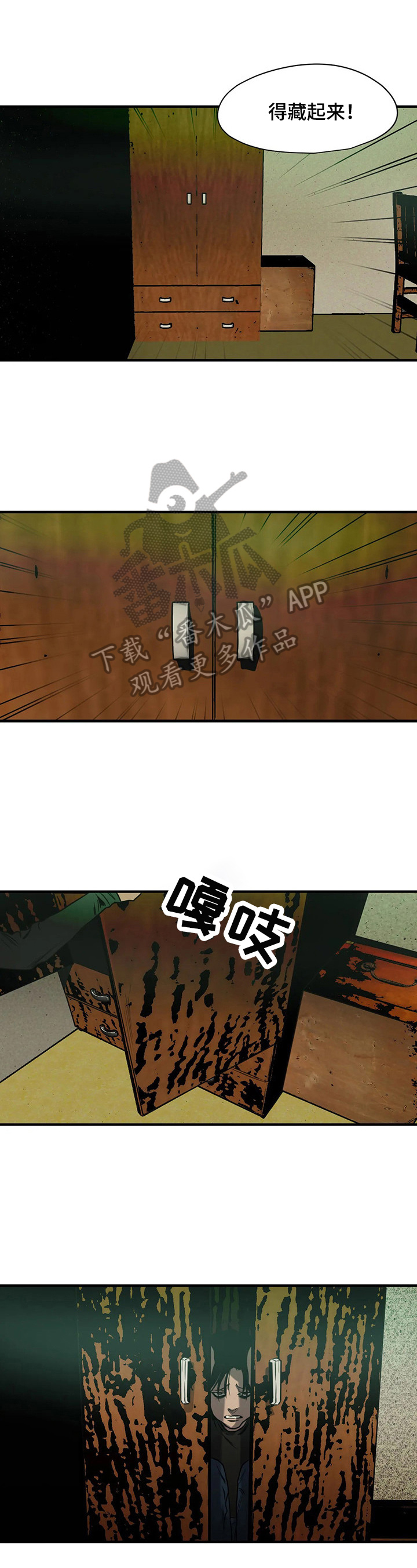 第137章：藏起来7