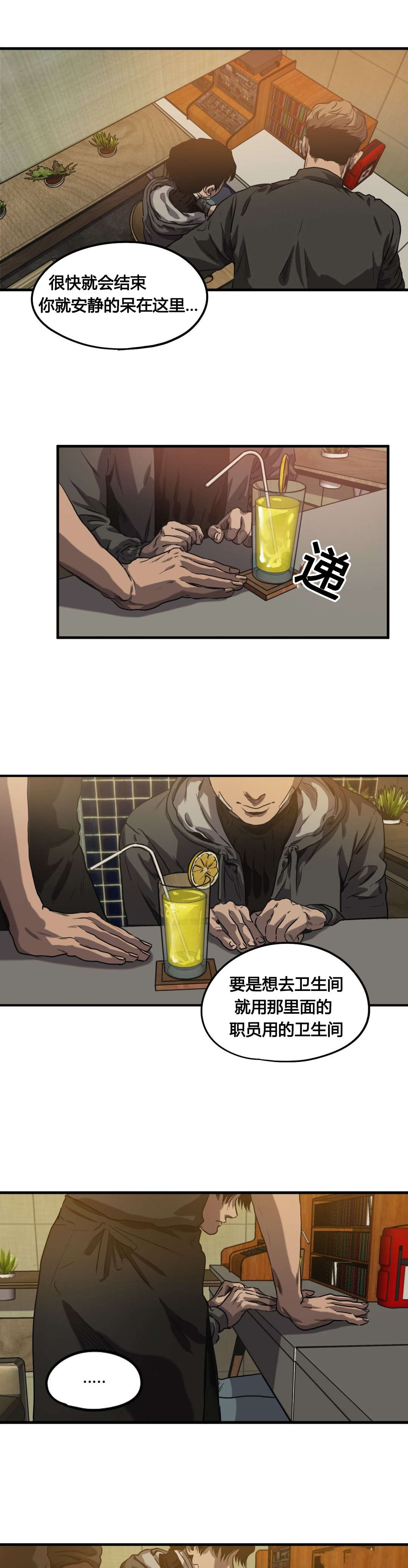 第68章：堂哥0