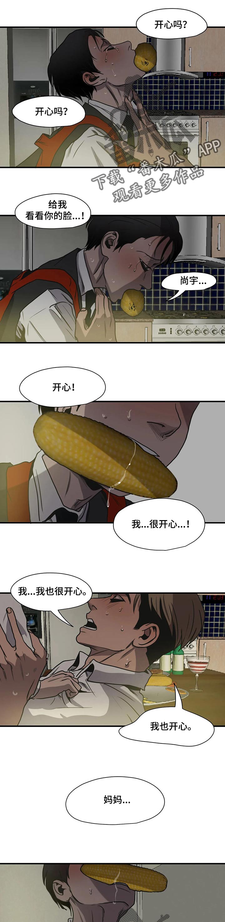 第169章：故事14