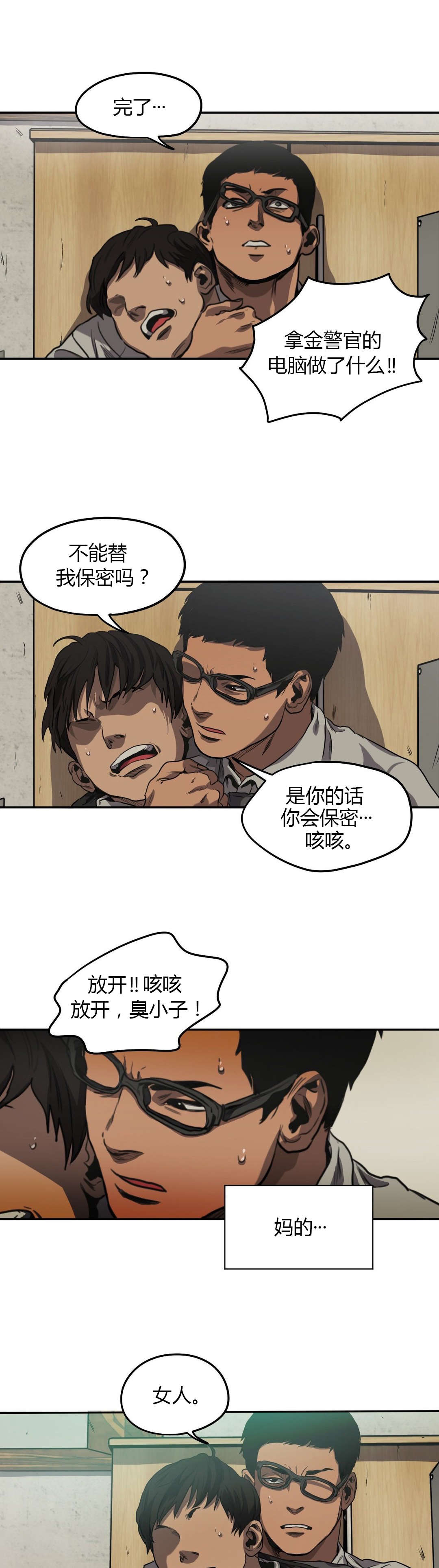 第58章：询问1