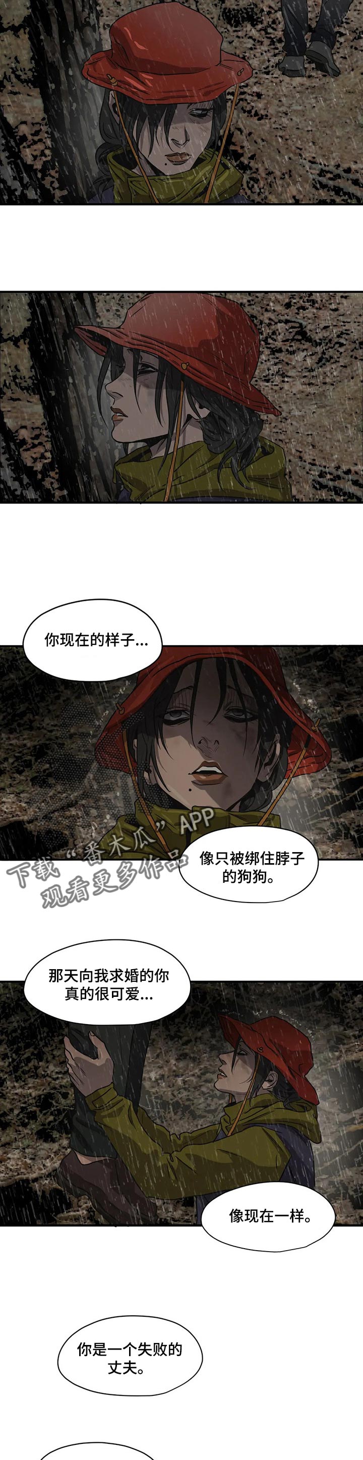第166章：依靠的人7