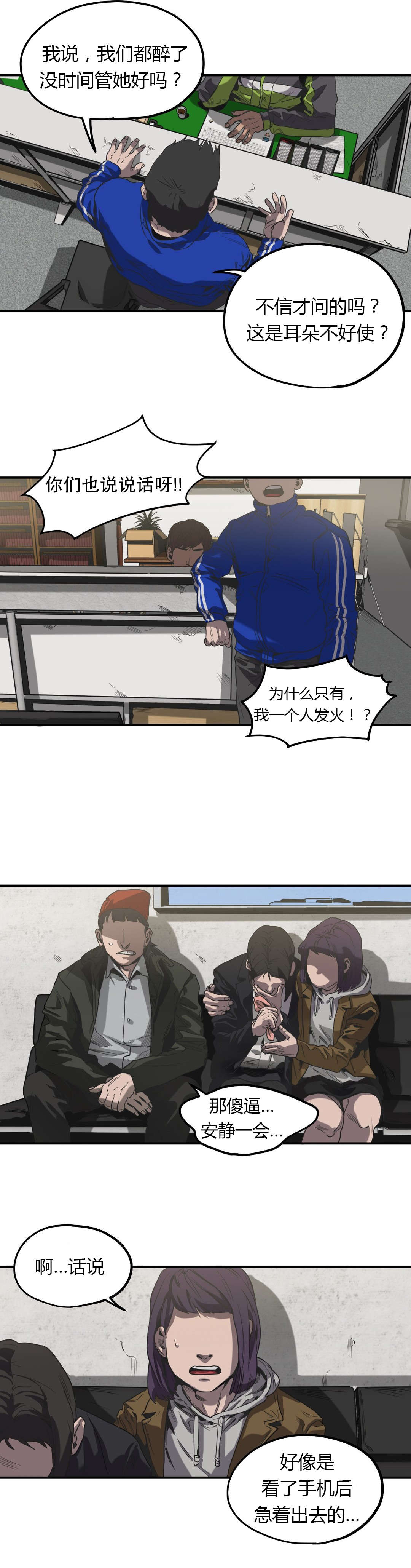 第51章：登山约会1