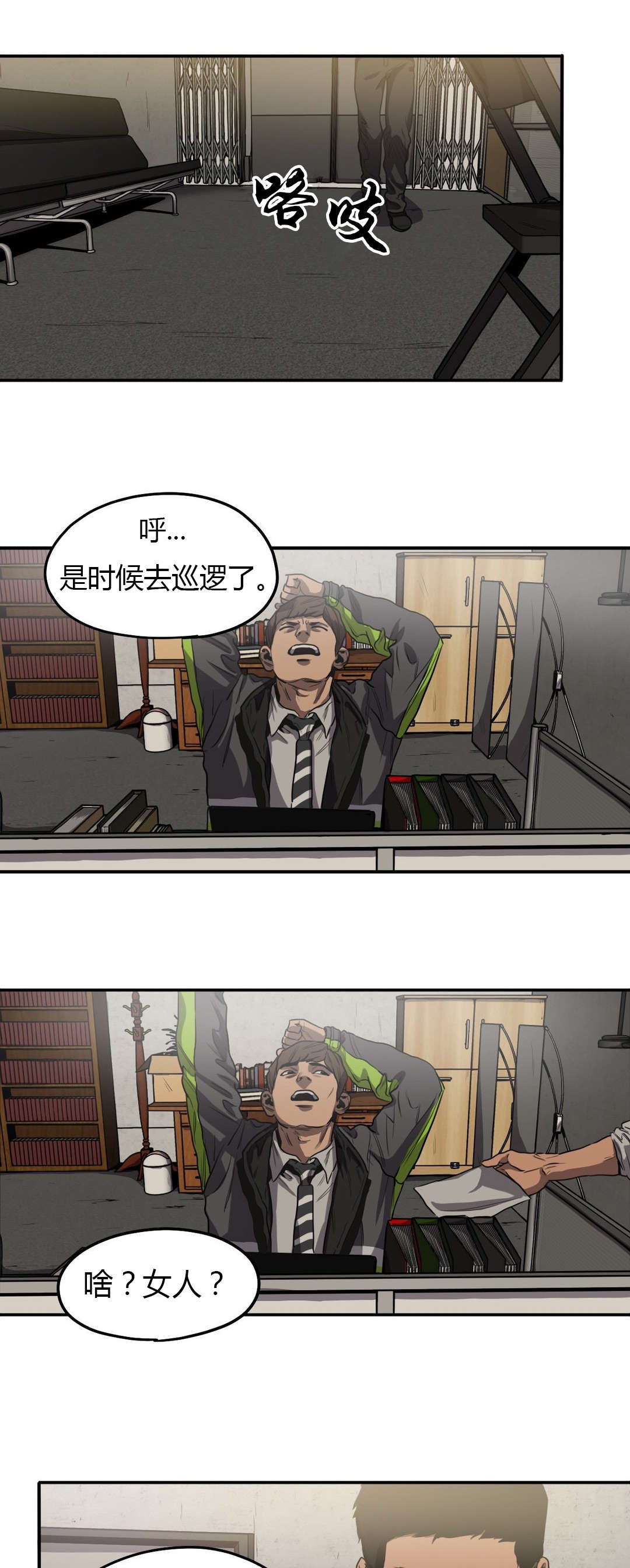 第57章：追查0