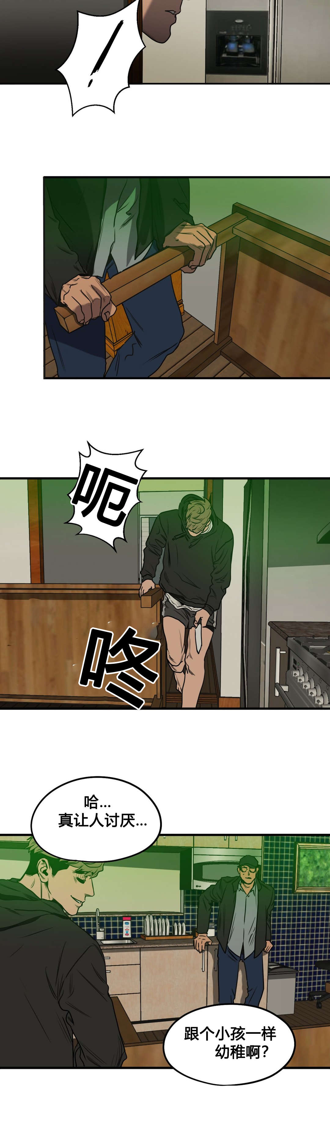第74章：搏斗14