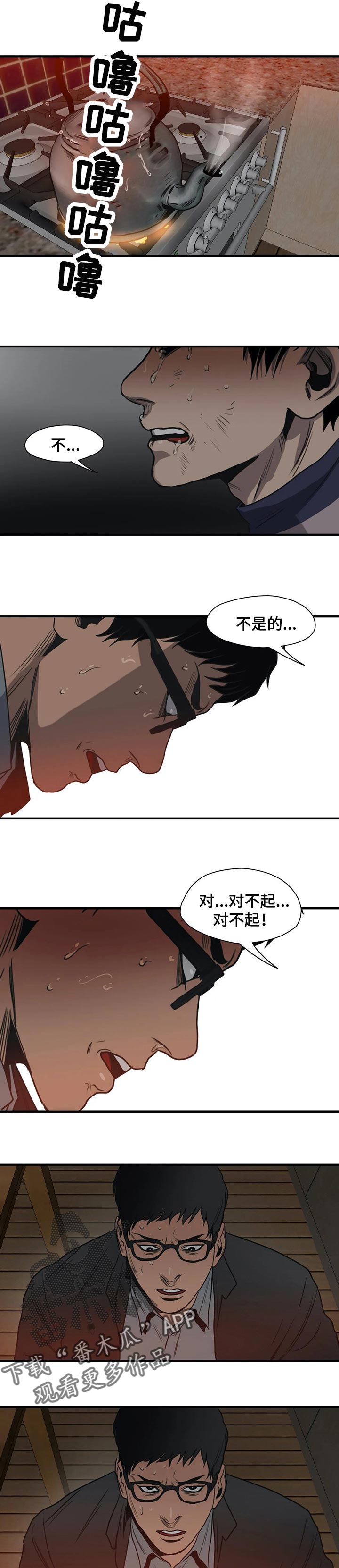 第183章：为我而做的事13