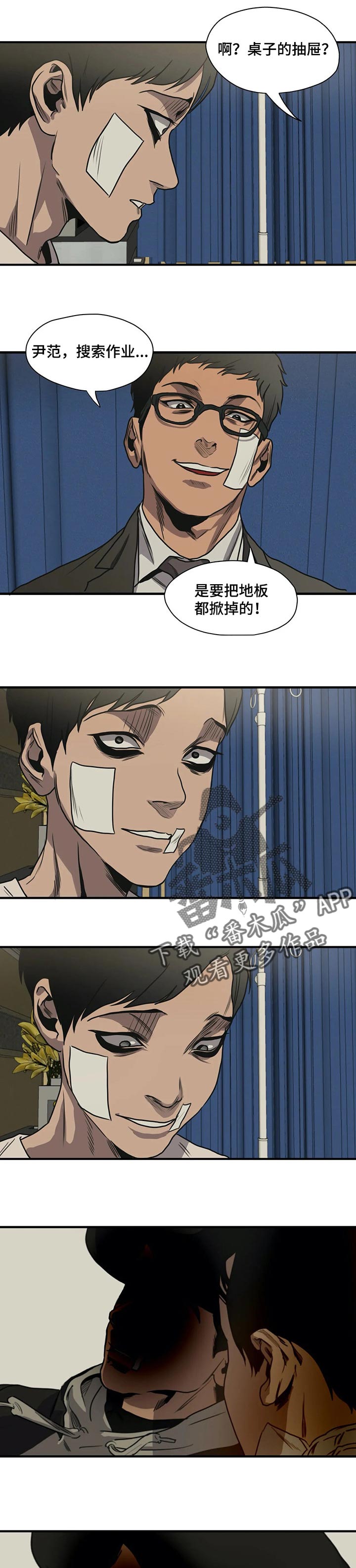 第191章：你一定会高兴的9