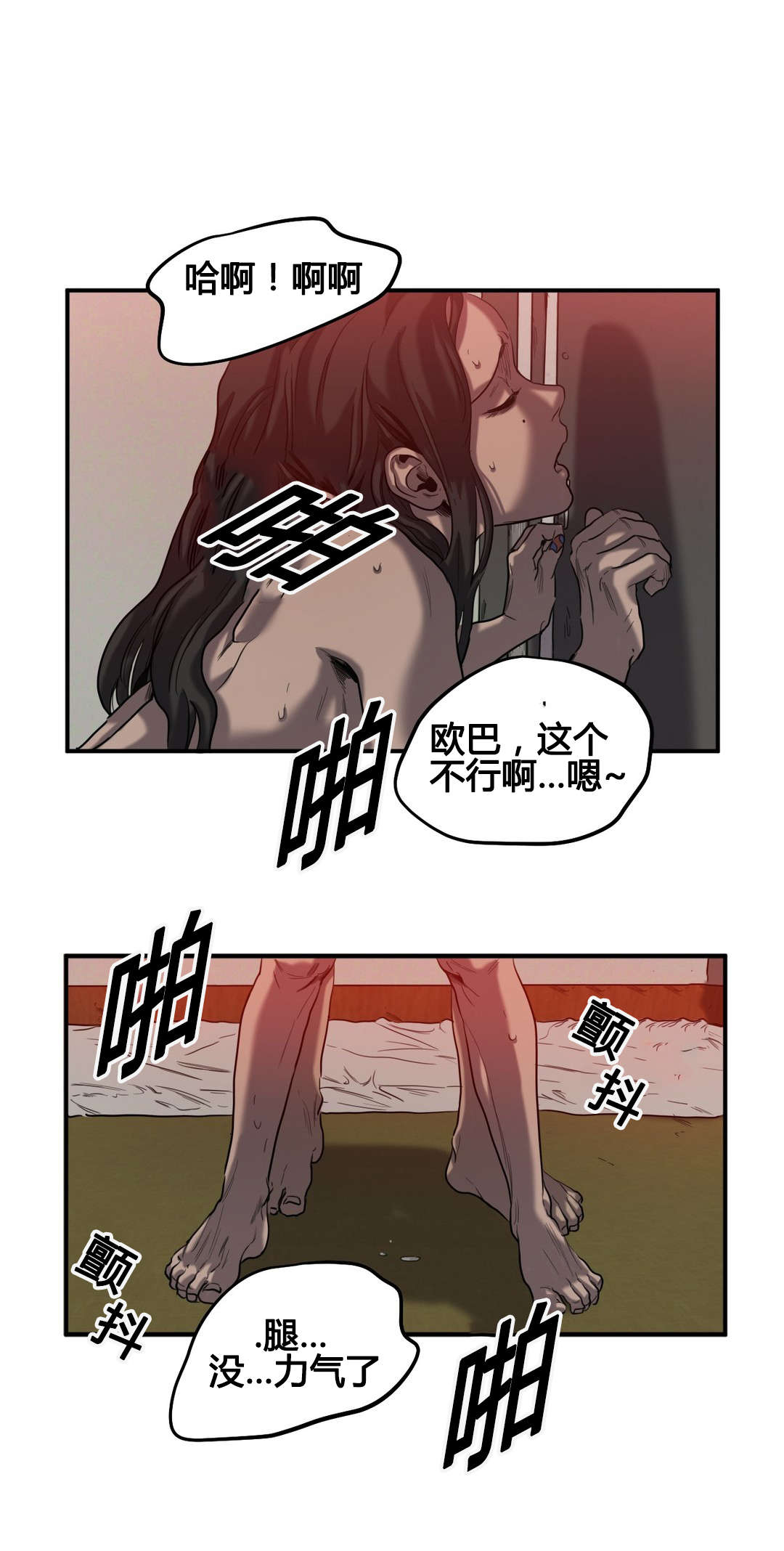 第44章：诋毁8
