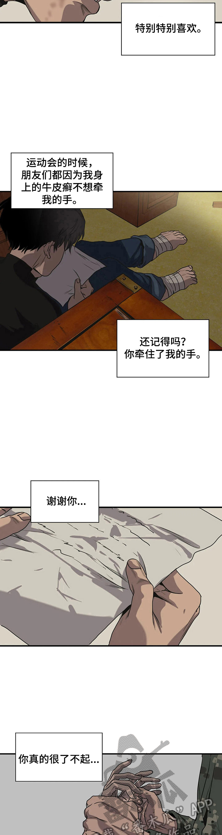 第150章：想你4