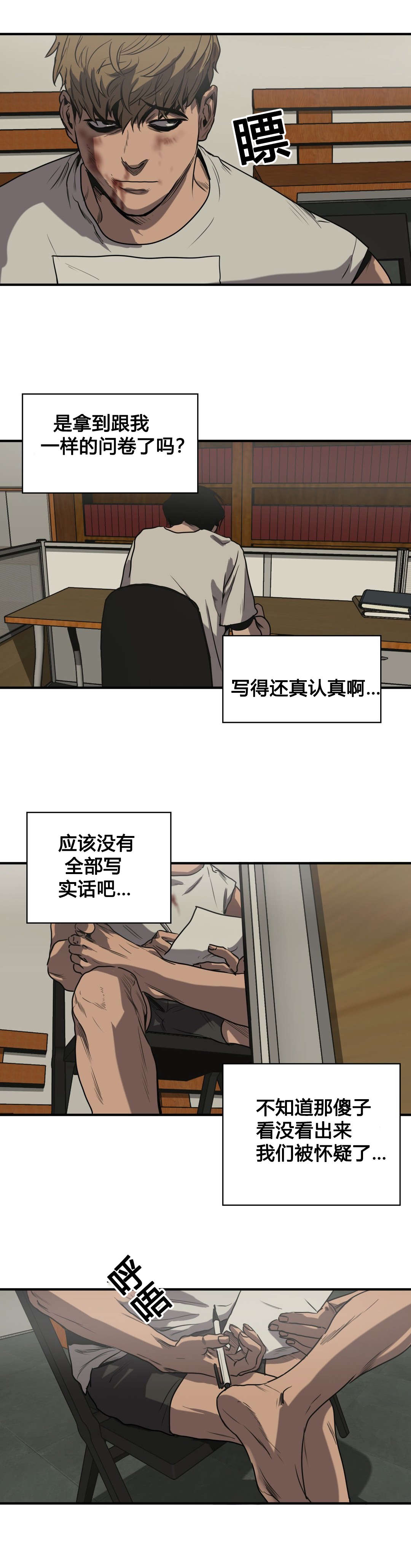 第80章：问卷10