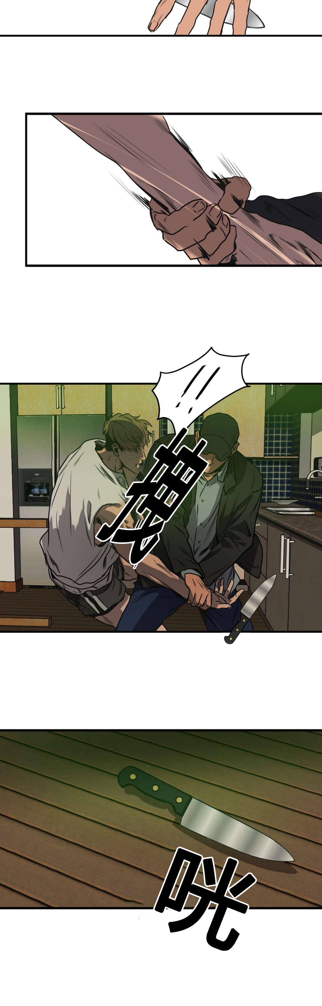 第75章：抓捕1