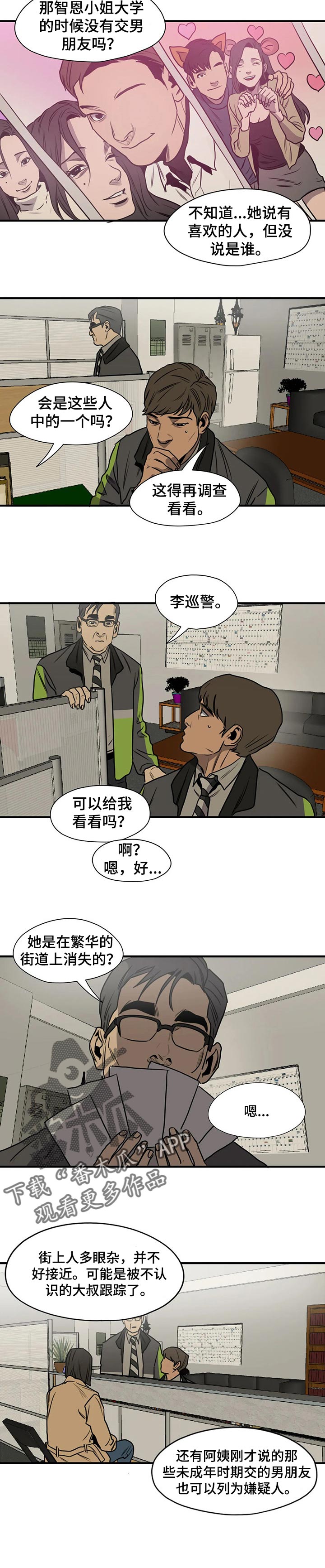 第176章：自私4