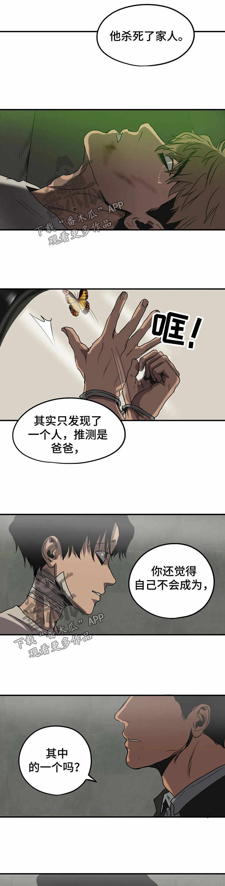 第86章：心绪混乱5